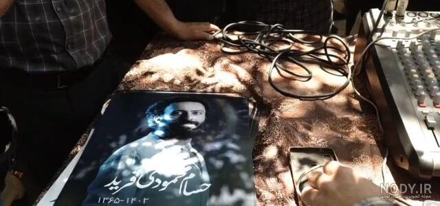 تصویری تلخ از پدر و مادر حسام محمودی که دل همه را به درد آورد ... تصویری تلخ از پدر و مادر حسام محمودی که دل همه را به درد آورد ...