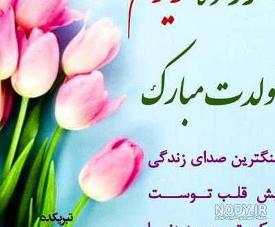 جملات زیبا برای خواهرزاده + متن های برای ابراز عشق و محبت به فرزند ...