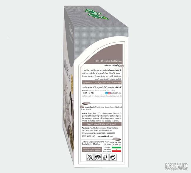 خرید چای بلومینگ ، قیمت چای سفید توپی | بازرگانی زرین گیاهینه