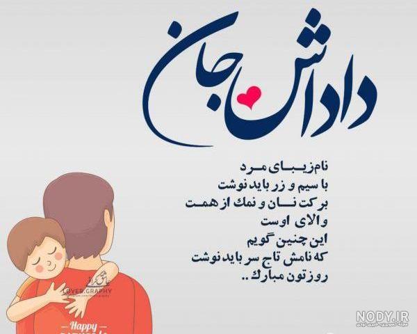 داداش یلدات مبارک | حیاط خلوت