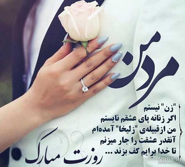 دانلود عکس برادر عزیزم روزت مبارک