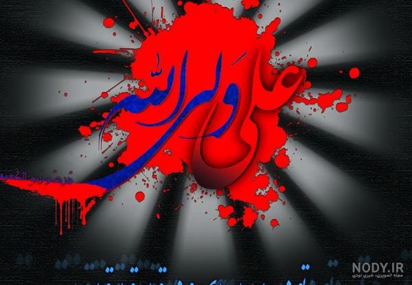 دانلود عکس تسلیت شب قدر