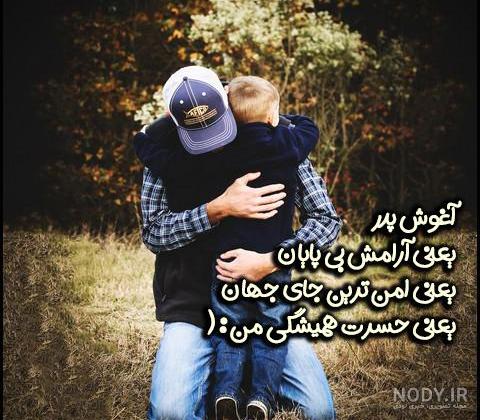زیباترین و جدیدترین عکس نوشته های تبریک روز پدر و روز مرد زیباترین و جدیدترین عکس نوشته های تبریک روز پدر و روز مرد