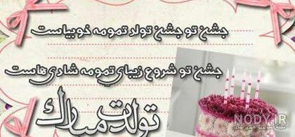 عکس تولدت مبارک برادرزاده ی عزیزم عکس تولدت مبارک برادرزاده ی عزیزم