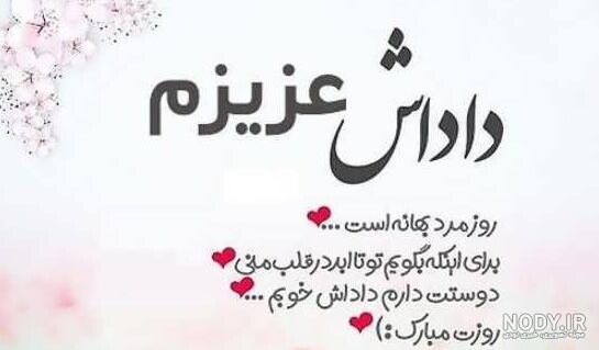 عکس خواهر عزیزم روزت مبارک