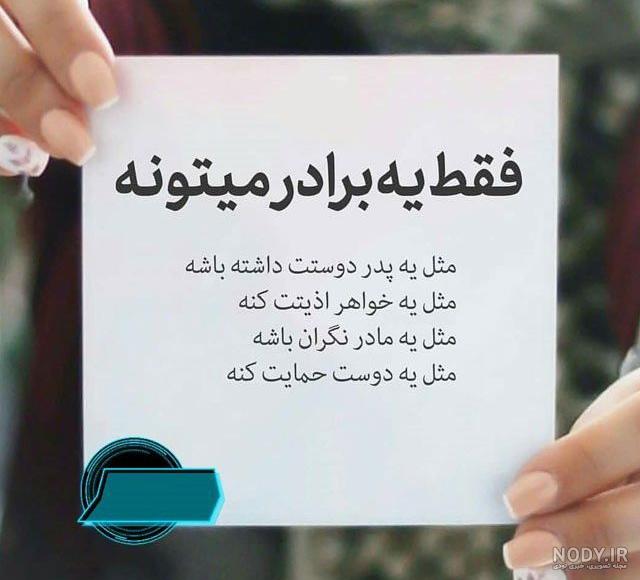 عکس داداش گلم دوستت دارم