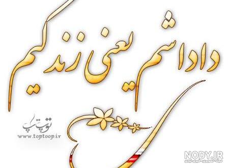 عکس داداش گلم روزت مبارک
