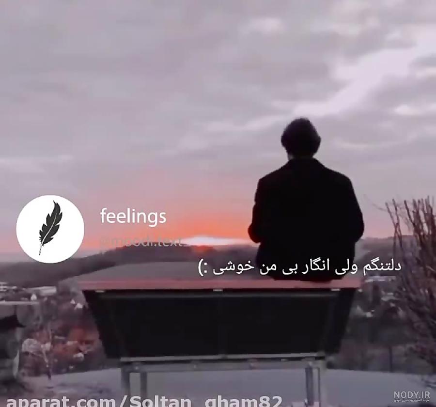 عکس غمگین تصویر زمینه گوشی