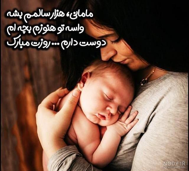 عکس مادر و فرزند برای پروفایل