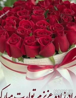عکس نوشته خواهر زاده ی عزیزم تولدت مبارک عکس نوشته خواهر زاده ی عزیزم تولدت مبارک