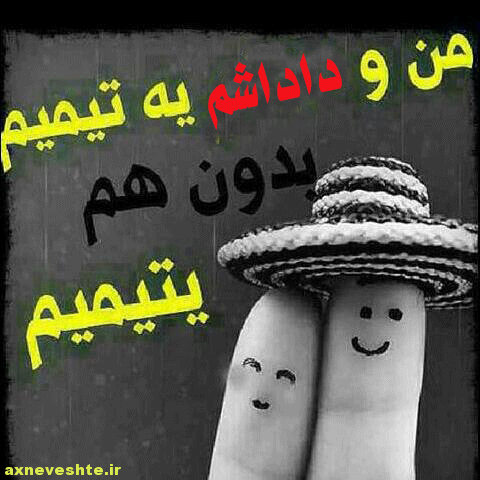 عکس نوشته داداش گلم دوستت دارم - عکس نودی