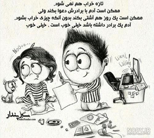 عکس نوشته داداش گلم دوستت دارم - عکس نودی