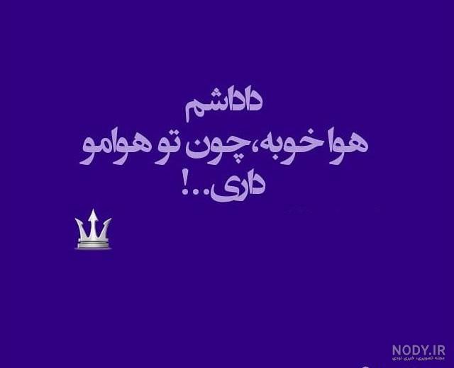 عکس نوشته پروفایل برادر؛ عکس پروفایل داداشم و متن های خاص برای برادرم