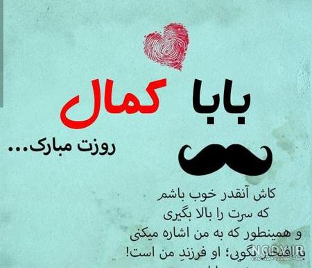 عکس پروفایل تبریک روز پدر و روز مرد عکس پروفایل تبریک روز پدر و روز مرد