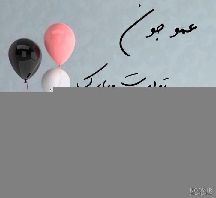 عکس پروفایل شیوا تولدت مبارک - عکس نودی