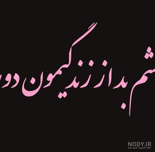 عکس چشم زخم برای پسرم