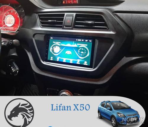 لیفان X50 چگونه است؟