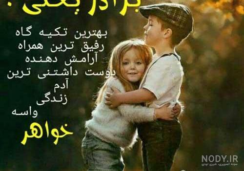 متن داداش یلدات مبارک – همه چی مگ