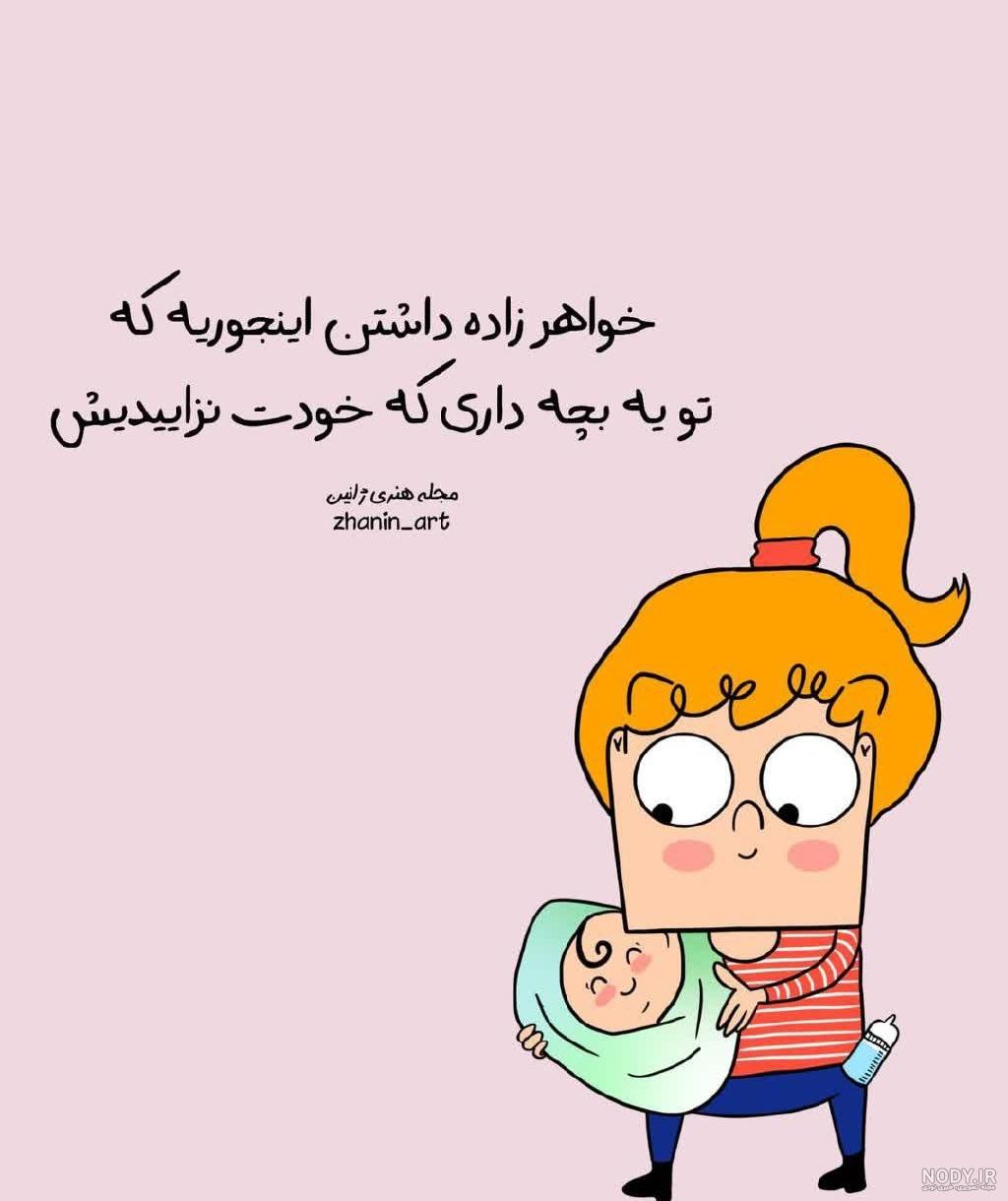 متن درباره خواهرزاده با بهترین جملات زیبا و دلنشین