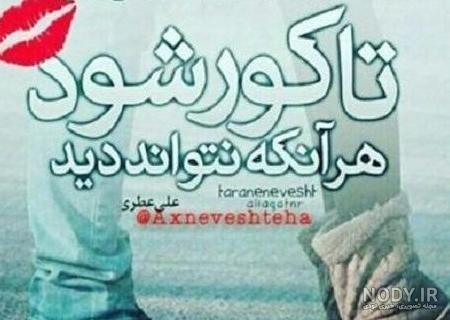 متن چشم نظر و جملات سنگین درباره چشم زخم اطرافیان