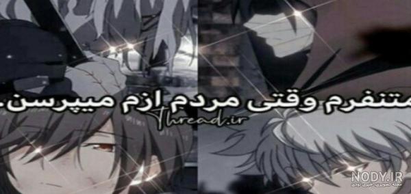 پروفایل انیمه ای پسرانه پارت 1