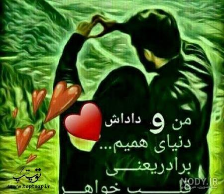 کپشن برای داداش – همه چی مگ
