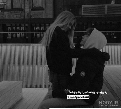 عکس پروفایل عاشقانه ست دونفره