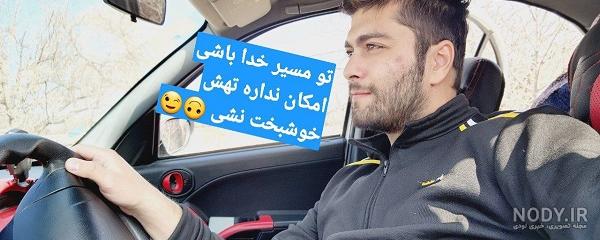 otagh shohada (9) | داداش رضا otagh shohada (9) | داداش رضا
