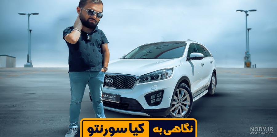 بررسی کامل کیا سورنتو GT-Line 2017+قیمت - کاربلد