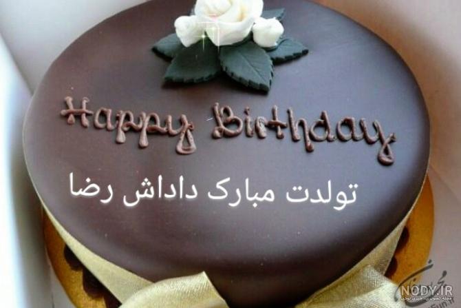 داداش رضا +عکس و داستان زندگی واقعی ❌❌❌❌ | تبادل نظر نی نی سایت داداش رضا +عکس و داستان زندگی واقعی ❌❌❌❌ | تبادل نظر نی نی سایت