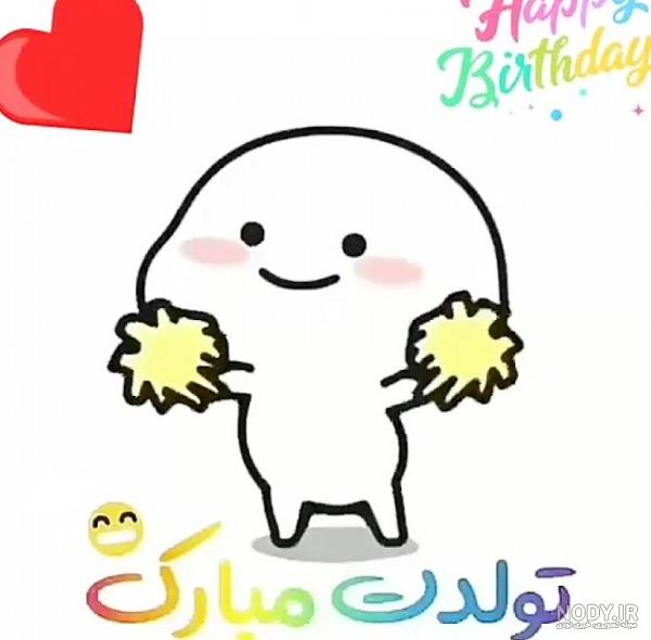 دانلود عکس تولدت مبارک کوثر جان