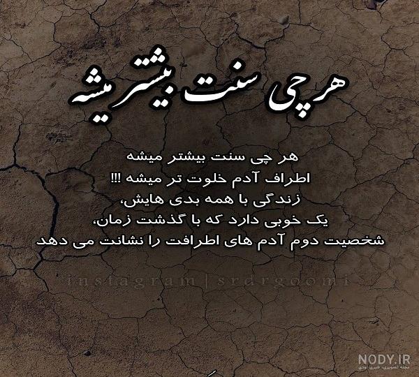 زمان ادمارو عوض نمیکنه بلکه حقیقتشونو نشون میده. - عکس ویسگون