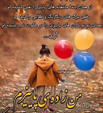 عکس تولدم مبارک دی ماهی