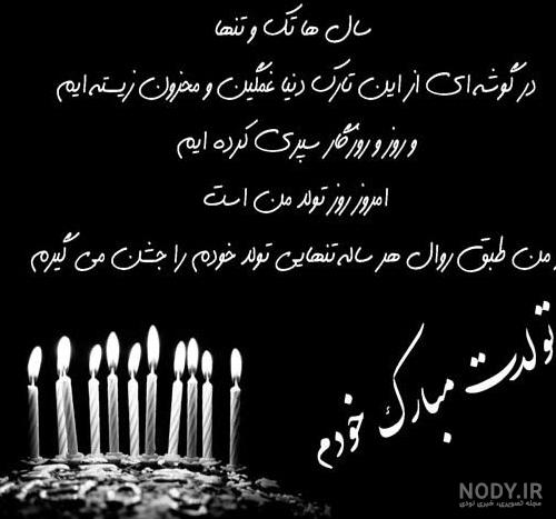 عکس تولدم مبارک دی ماهی ام