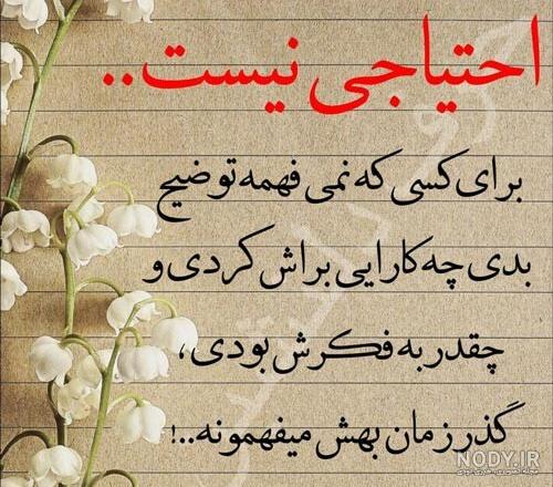 عکس درباره گذر زمان - عکس نودی