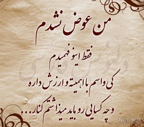 عکس درباره گذر زمان - عکس نودی