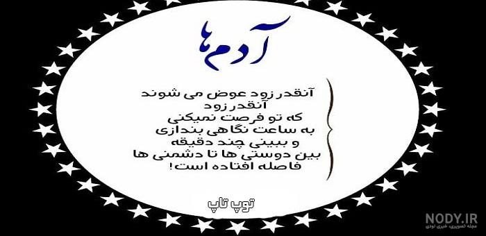 عکس درباره گذر زمان - عکس نودی