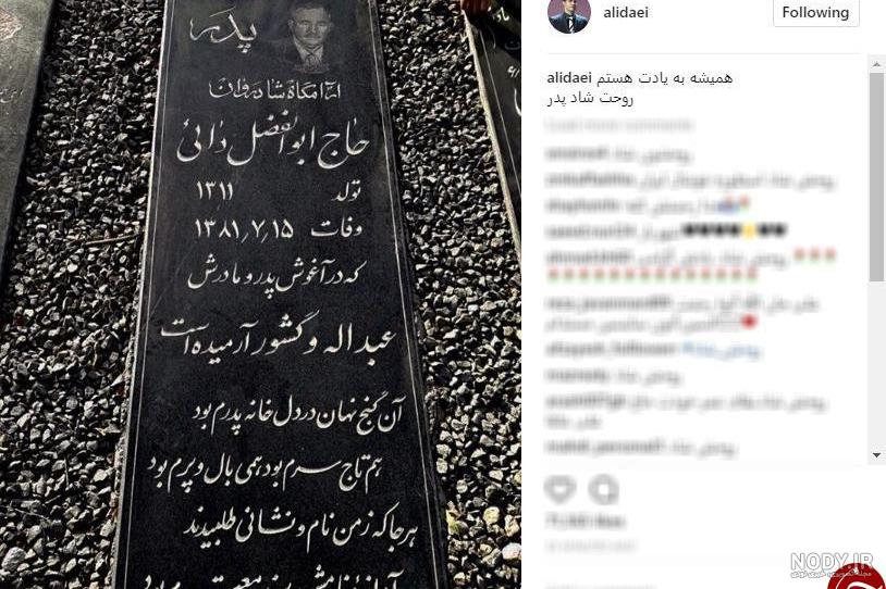 عکس دیده نشده از علی دایی و پدرش در دوران کودکی عکس دیده نشده از علی دایی و پدرش در دوران کودکی