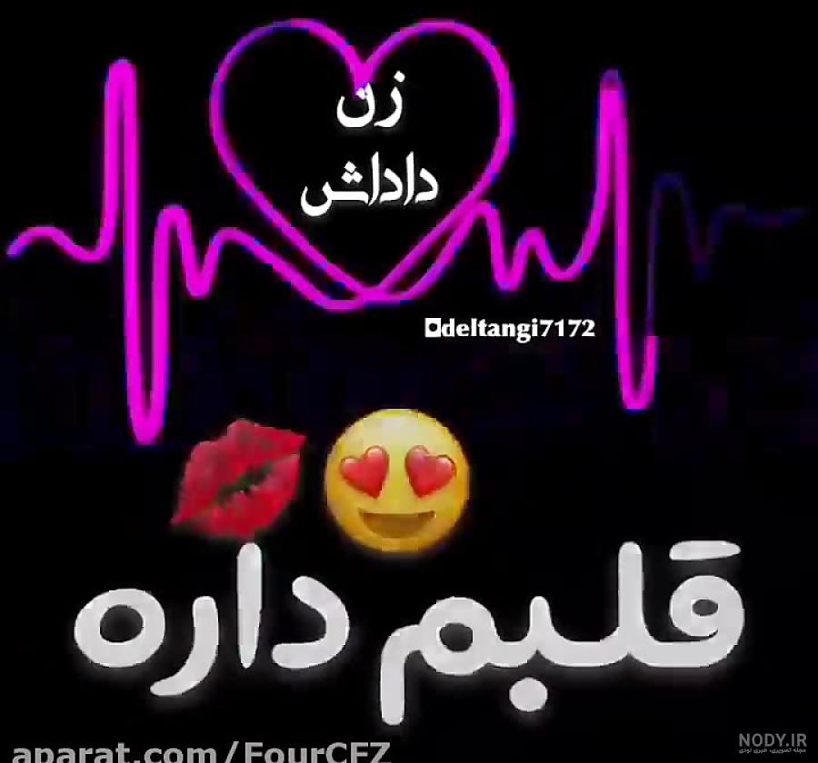 عکس زن داداش گلم تولدت مبارک عکس زن داداش گلم تولدت مبارک