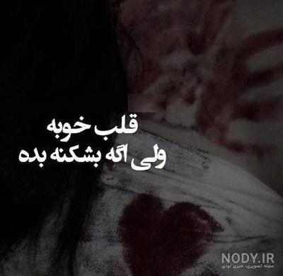 عکس شکست عشقی پسران - عکس نودی