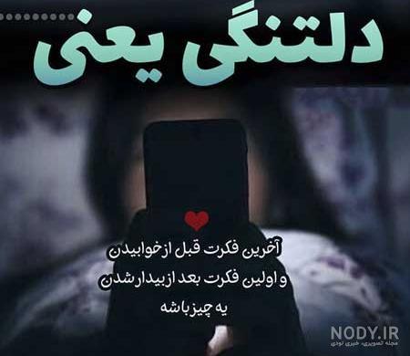 عکس های غمگین از لحظات تنهایی عکس های غمگین از لحظات تنهایی