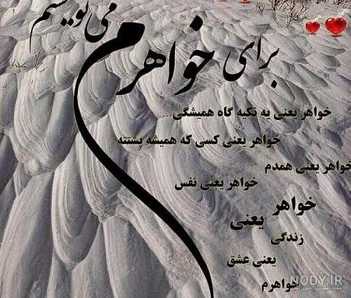 عکس غمگین خواهر فوت شده