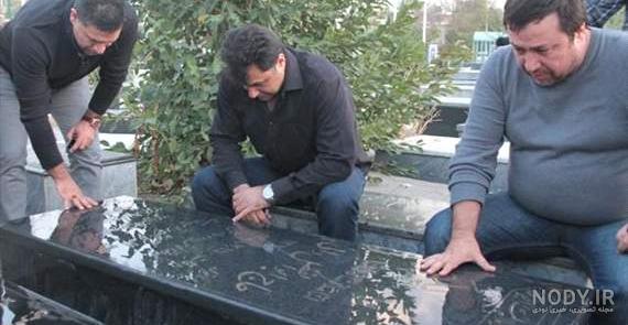 عکس قبر پدر علی دایی عکس قبر پدر علی دایی