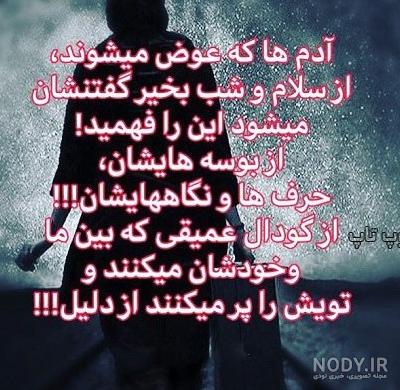 عکس نوشته آدم ها هیچ وقت عوض نمیشن