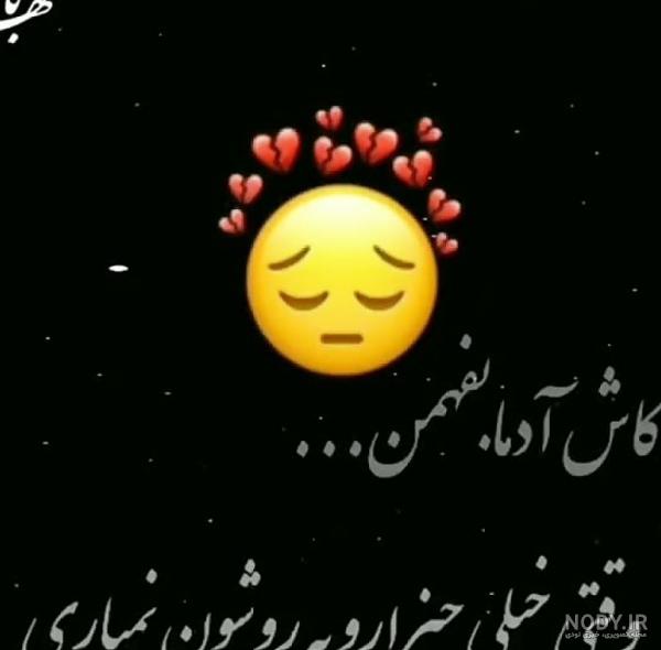 عکس نوشته آدم ها هیچ وقت عوض نمیشن