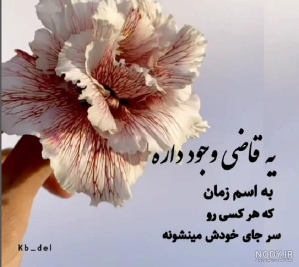 عکس نوشته تو سختی هاشون بودیم - عکس نودی