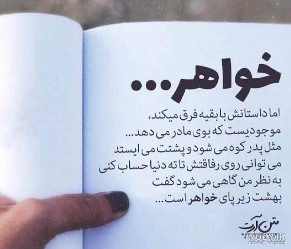 عکس نوشته خواهر فوت شده - عکس نودی عکس نوشته خواهر فوت شده - عکس نودی