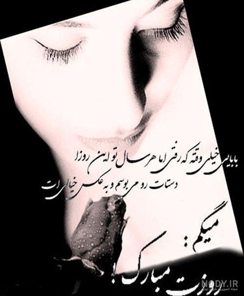 عکس نوشته روز پدر برای پدر شوهر فوت شده