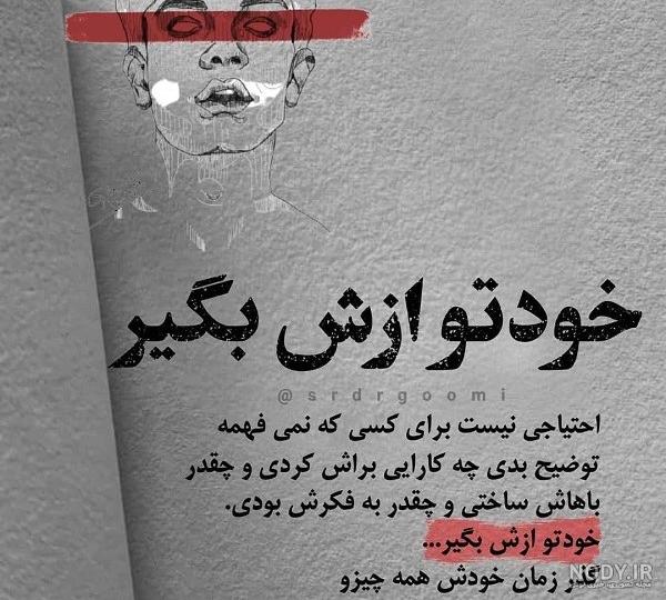 عکس نوشته شرایط سخت زندگی - عکس نودی