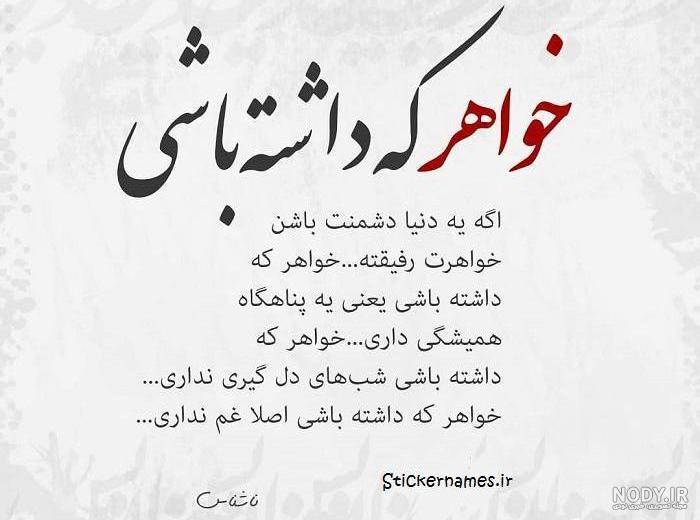 عکس پروفایل خواهر فوت شده - عکس نودی عکس پروفایل خواهر فوت شده - عکس نودی